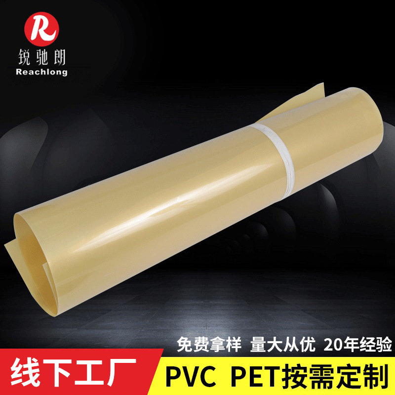 珠光金PVC片材高透明PVC片材pet片材卷材pp胶片硬薄片彩色胶片