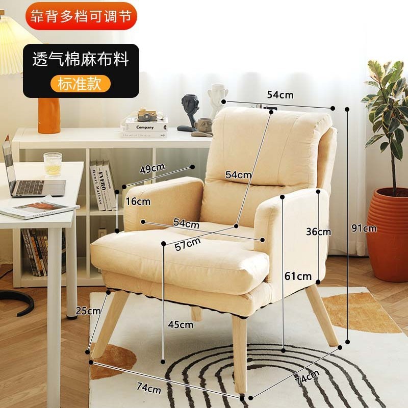 Sofá perezoso para dormir dormitorio para mujeres asiento de red pequeño sofá dormitorio individual silla de computadora silla de ocio balcón