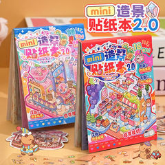迷你小号微缩场景合集本便携diy场景堆叠立体益智玩具儿童女孩趣