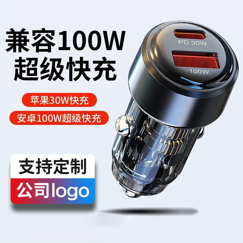 Car Charger 30W Transparent Car Charger Suitable for Apple Car Cigarette Lighter Head Compatible with 100W Super Fast Charging
