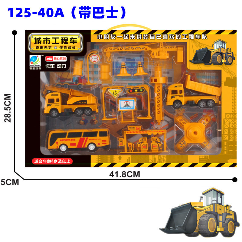 露店玩具工事車セット慣性回力小自動車少年ショベル消防車軍事車卸売り|undefined