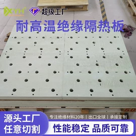 绝缘板;建筑用碳纤维;云母片