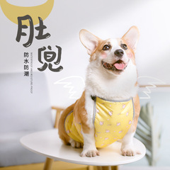 宠物肚兜护肚子衣服狗狗防雨雪衣雨披保暖柯基专用防脏冬季防着凉
