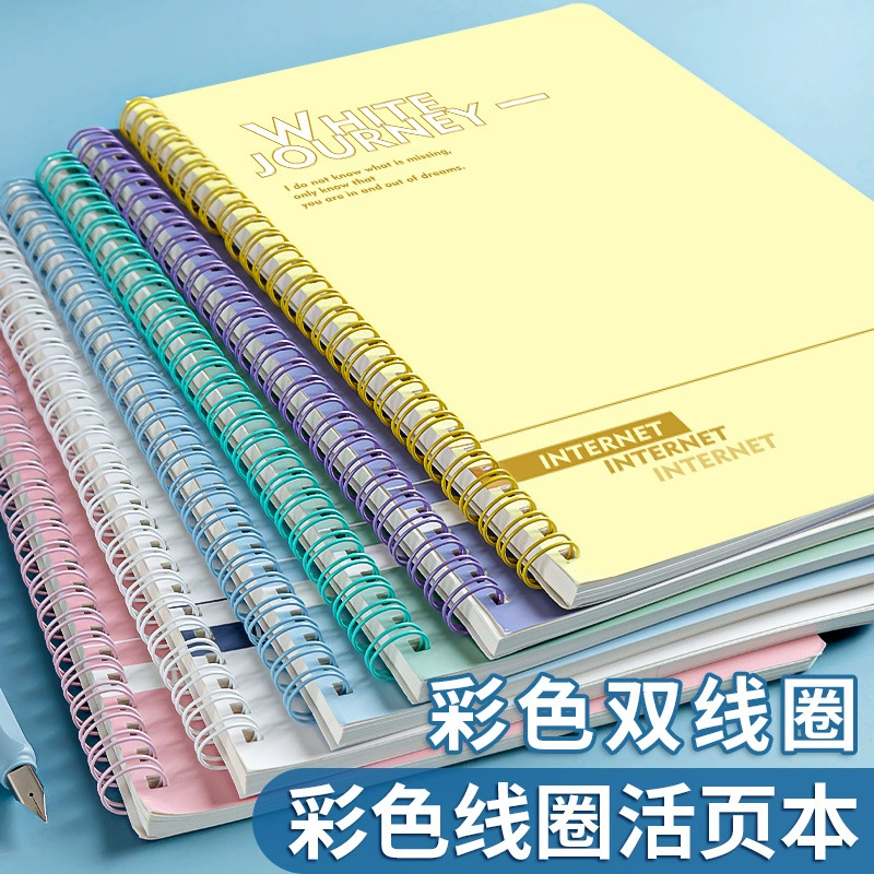 Толстая Студенческая Катушка Ноутбук B5 Простая горизонтальная линия ins Высокое значение