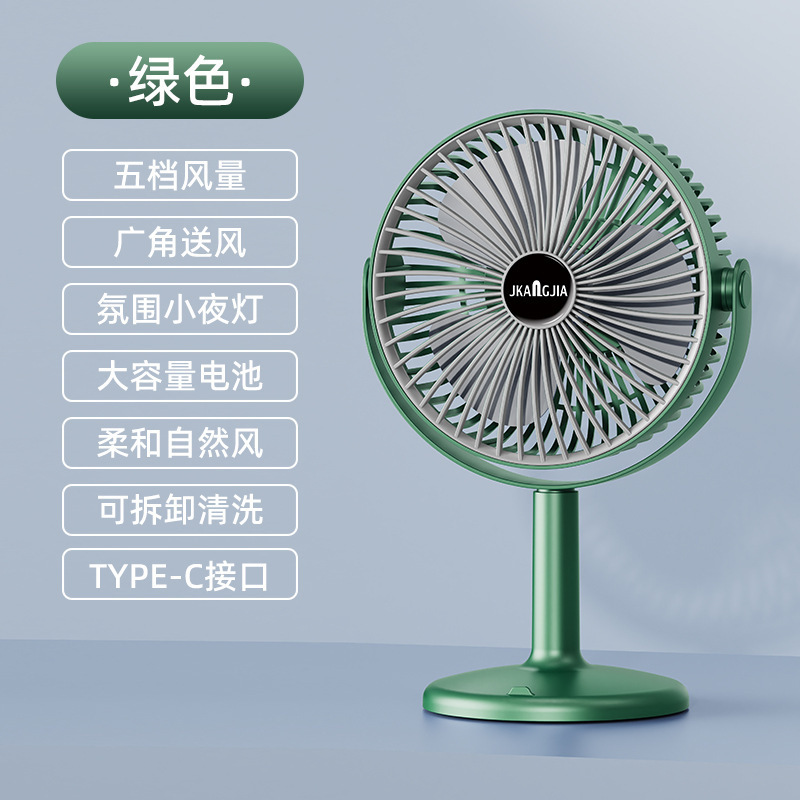 ポータブル充電デスクトップライト扇風機オフィス家庭用扇風機USB充電学生小型扇風機|undefined
