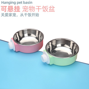 Cross-Border Direct Supply of Candy-Colored Stainless Steel Dog Bowls for Pets, Hanging Cages, Pet Cat Food Bowls, Hanging Stainless Steel Hanging Bowls
