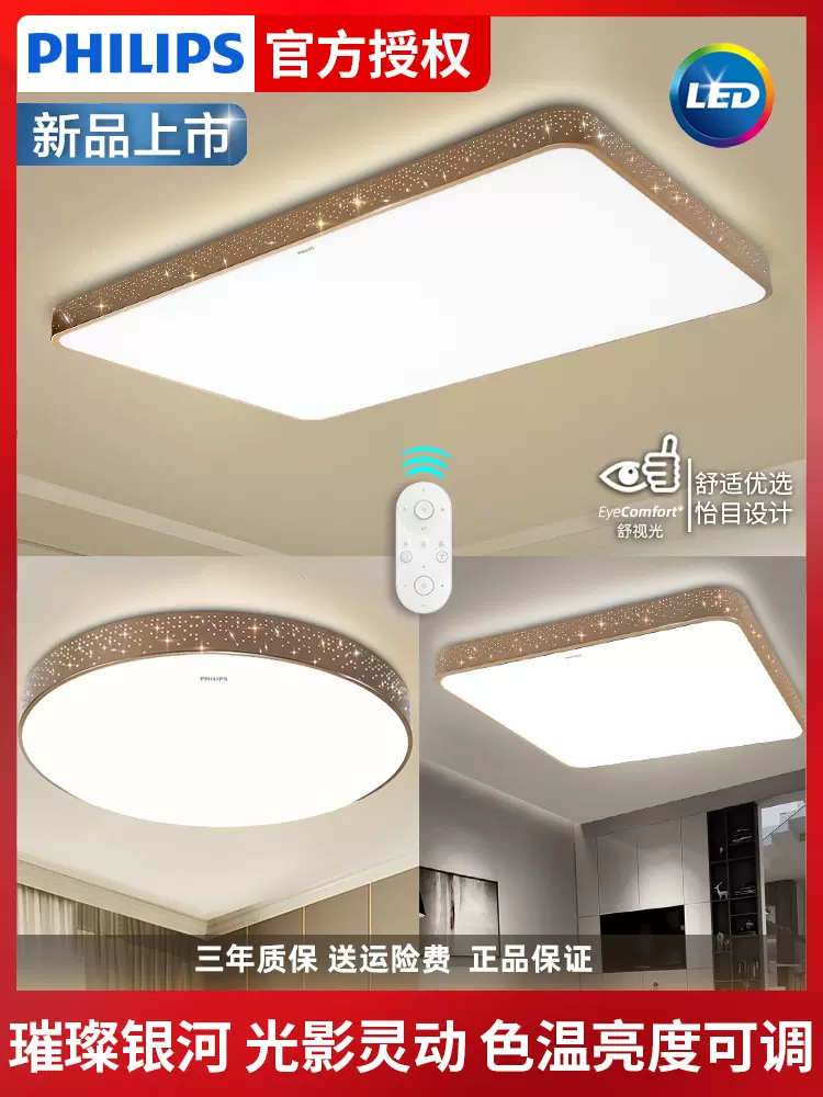 飞利浦led吸顶灯客厅灯悦曜大气节能灯卧室灯具圆形现代简约调光