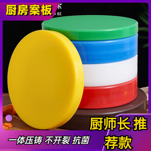 Round cutting board antibacterial and mildew-proof plastic thickened solid PE household kitchen cutting board commercial meat chopping Pier small cutting board