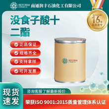 没食子酸十二酯 食品添加剂 抗氧化剂 1166-52-5 含量99%