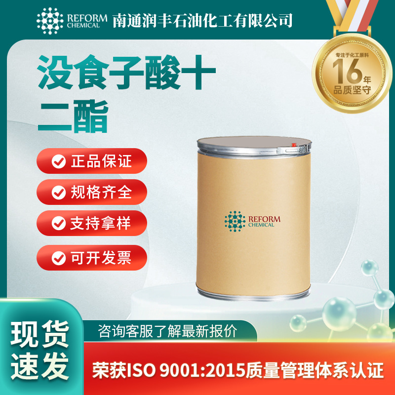 没食子酸十二酯 食品添加剂 抗氧化剂 1166-52-5