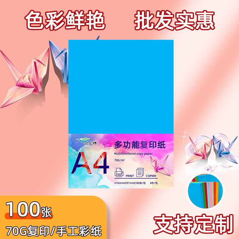 A4 Rectangular Color Paper Origami Special Paper Color Paper Handmade Paper Primary School Soft Paper Printing Paper Copy Paper 70g