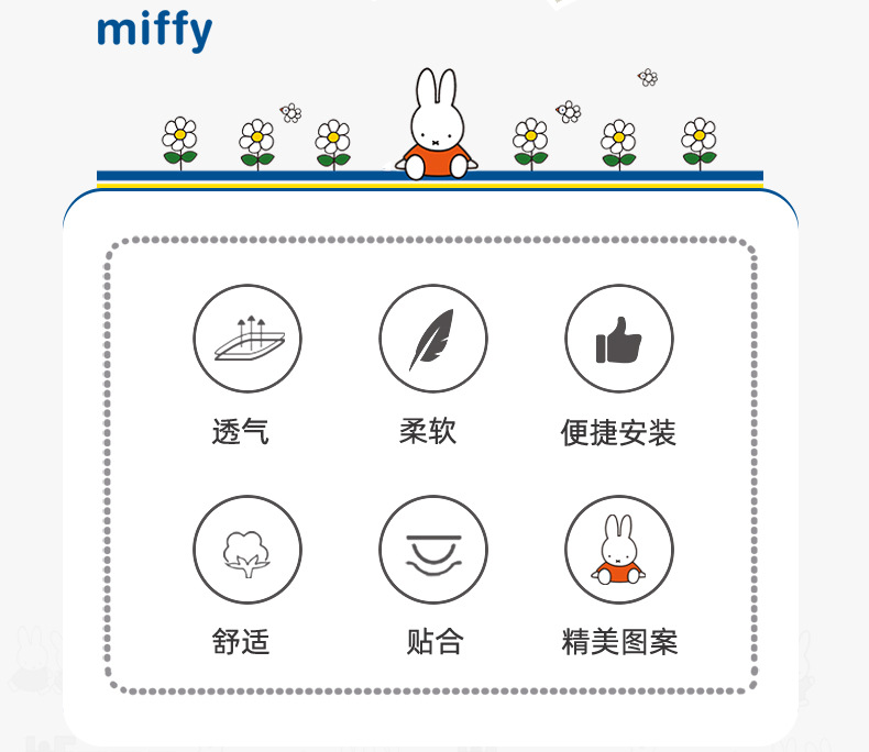 Authentic Miffy Rabbit Car Seat Cushion Summer Cool Breathable Summer Ice Silk Car Cooling Cushion Cute Cartoon Car Seat Cushion