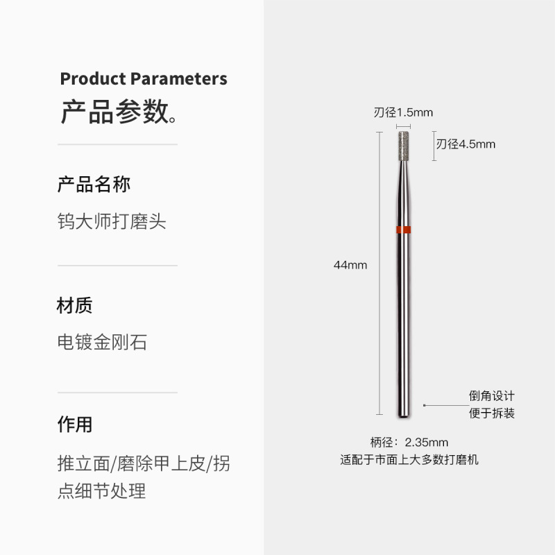厳選されたマニキュア研磨ヘッドロシア式前処理1.5mmショートブレードストレート電気メッキダイヤモンドマニキュアツール|undefined