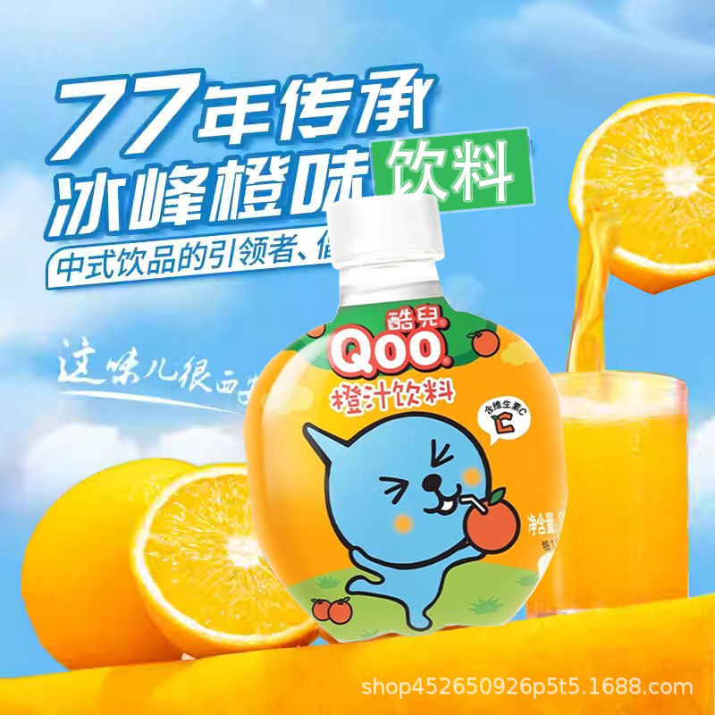 Coca-Cola Minute Maid Qoo Orange Juice Drink 260ml*12 Bottles Mini Juice Bottles Wholesale