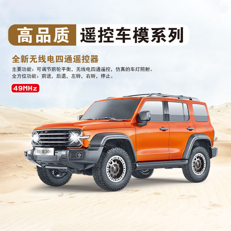 Linda Toy high quality Remote Control Car Model Series Wireless Four-way Simulation Car Model Three-door Children's Toys