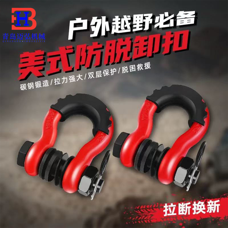 Factory direct discount strength off-road vehicle universal trailer hook 3/4 bow shackle horseshoe buckle U-shaped hook