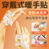 Little Lion/Wearable Hand Warmer