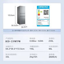 ���� BCD-239WTPM���������ŷ�����˪������Ƶʡ����侻ζ
