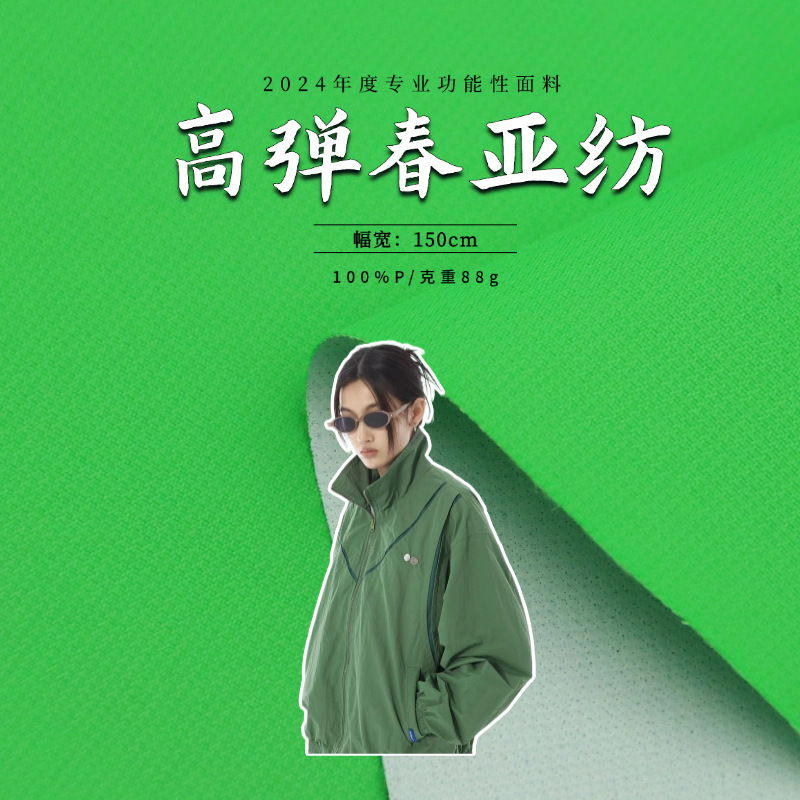 提花春亚纺50D全消光  功能性冲锋衣滑雪服 箱包里布骑行服面料