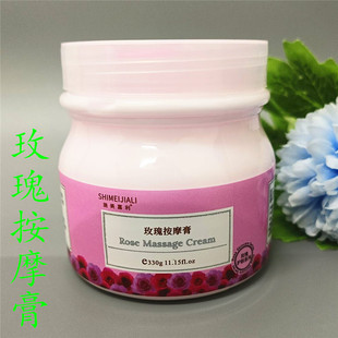 Rose Facial Massage Cream Brightening Water Hydrating Firming Beauty Salon Special Face and Body 330g Refreshing and Lubricating
