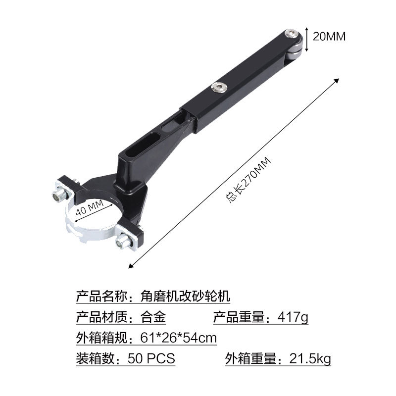 角磨机改装砂带机接头100/125型木工打磨除锈适用多种工具电动