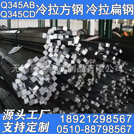 低温冷拉钢 Q345B冷拉方钢 Q345C冷拔方钢 Q345D冷拉方棒现货批发