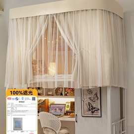 强遮光u型轨道床帘学生宿舍上铺隐私遮挡帘滑轨窗帘 大学寝室蚊帐