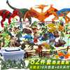 Farm animal Jurassic dinosaur Model simulation Tyrannosaurus Rex dinosaur world static state Toys Model Cross border