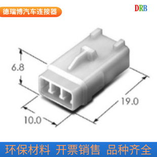 3P connector MG610088 suitable for automotive wiring harness connector plug 3 holes DJ7033Y-1-21