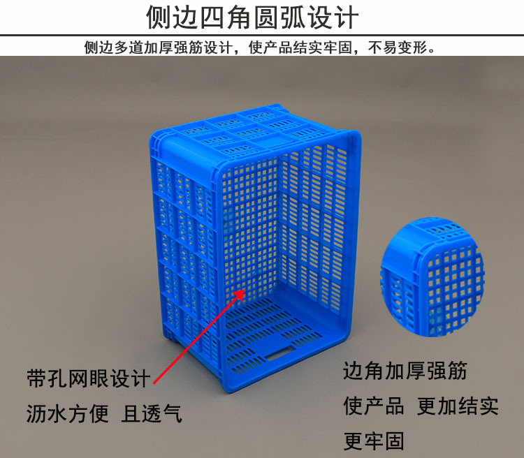 塑料周转筐575-300筐蓝色长方形筐卫浴五金置物