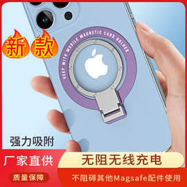 magsafe手机指环支架 桌面无线充支架 合金材质超薄造型 厂家直供