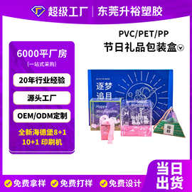 源头厂家PP透明生日礼物塑料折盒 PET彩色印刷礼物礼品pvc包装盒