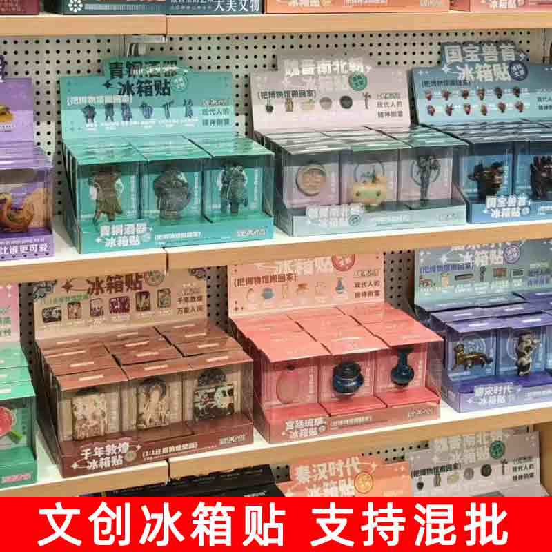 匹诺冰箱贴博物馆文创套装礼盒国风家居饰品旅游纪念品摆件批发