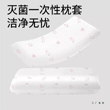 2025新款一次性枕套旅行枕巾枕头套加厚隔脏火车卧铺单人酒店用品