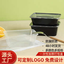 外卖一次性打包盒加厚米饭餐盒透明黑色防漏防潮汤盒专用快餐盒