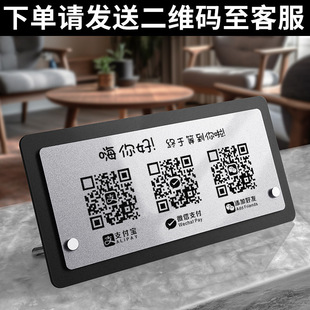 Acrylic Qr Code Display Sign Payment Code Checkout Counter Wholesale Payment Collection Wechat Clothing Store