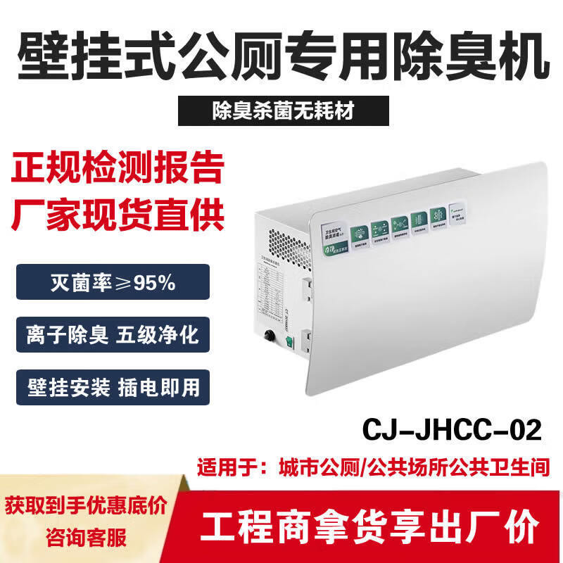 2�������޳�����ѧУ�����������������ڹҳ����豸��CJ-JHCC-02
