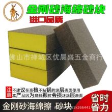金属打磨海绵砂木工家居抛光片表面处理拉丝砂布金刚砂磨块砂纸