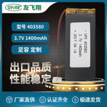 UFX 403580 3.7v  1400mAh ֻƽ