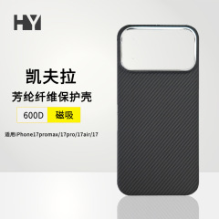 适用iPhone17promax凯夫拉手机壳磁吸苹果17pro碳纤维保护套新品