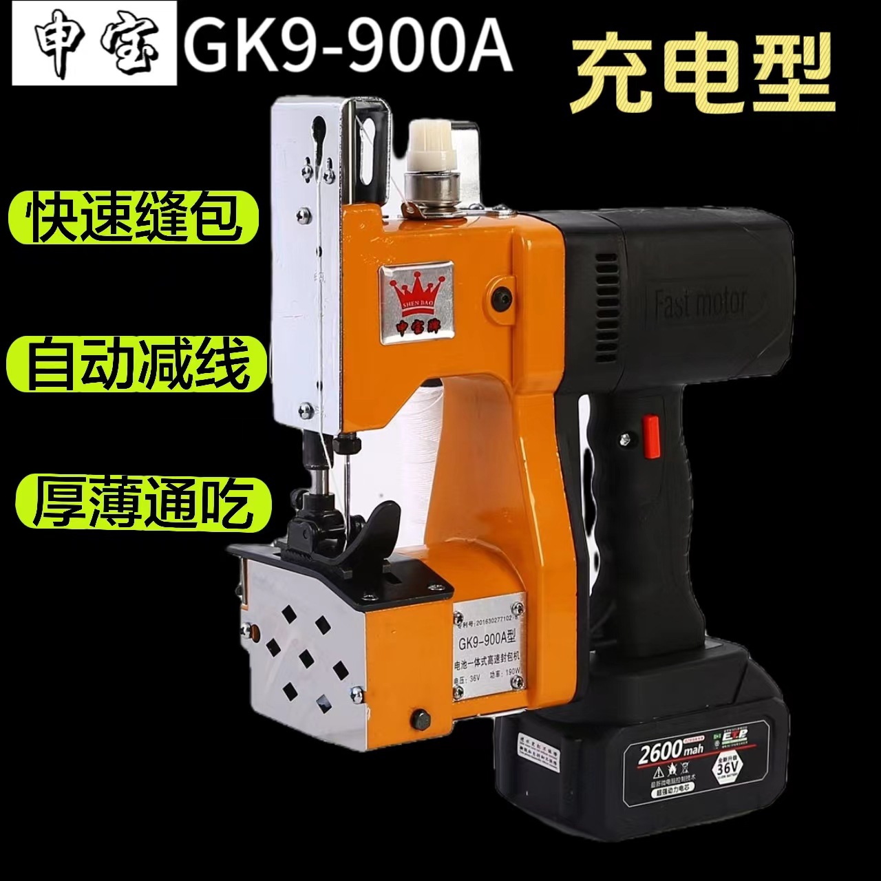 Shenbao marca GK9-900A máquina de sellado inalámbrico recargable portátil máquina de sellado inalámbrica pequeña batería de litio máquina de sellado