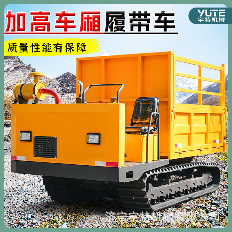 爬山载重王果园升斗式农用微型爬山虎自卸车6吨爬山虎履带车