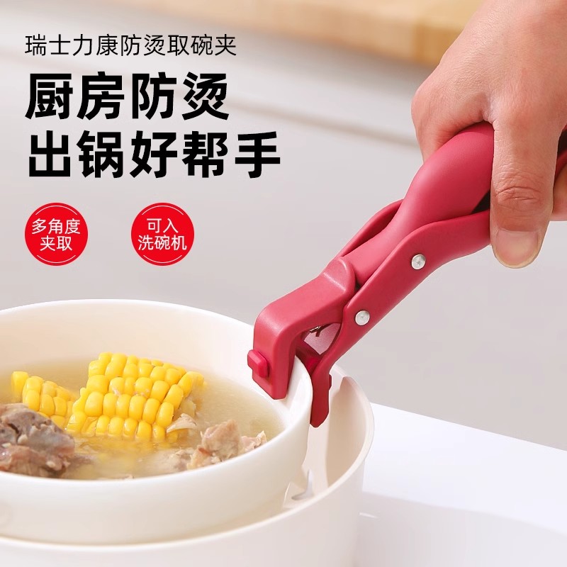 ✅防烫夹厨房用防烫锅夹取碗夹提盘子微波炉硅胶夹菜钳蒸菜锅架神