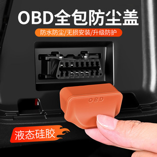 ��܇ͨ��OBD���o�w��X�\��ӿڷ��o����Դobd���b���m��ˮ���o��