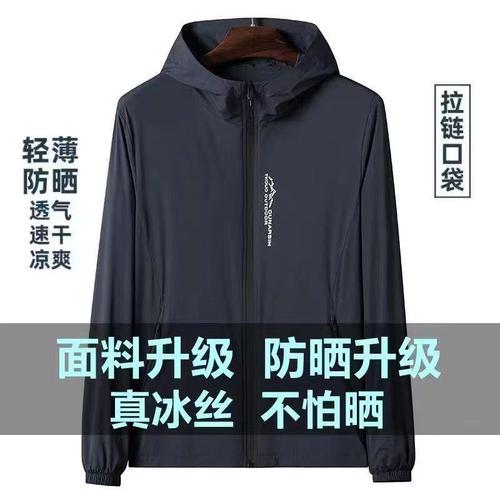 【Sun Protection Shirt for Men - Summer Ice Silk Quick-Drying Fashionable High-End Lightweight Outdoor Fishing Skin Jacket】