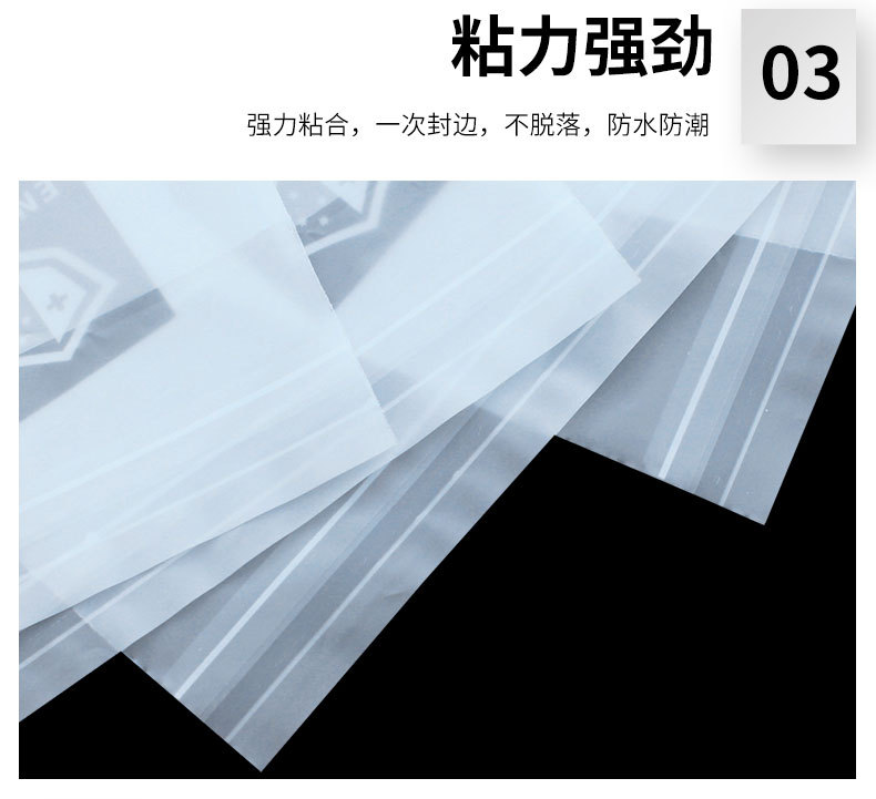 降解自粘袋_10.jpg