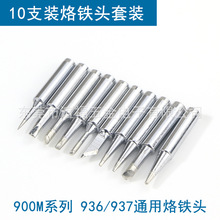 936���F�^���b10֧�b 10�����F�^���b 900M���F�^ ʮ֧���b늺��^