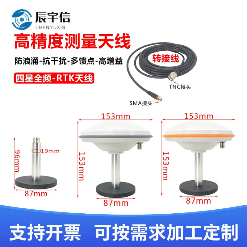 gnss蘑菇头天线多合一农机/RTK高精度5G4GWIFI测绘基站定位天线