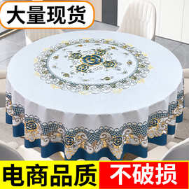 新中式桌布轻奢高级感防水防油圆形餐桌布家用免洗加厚pvc耐脏