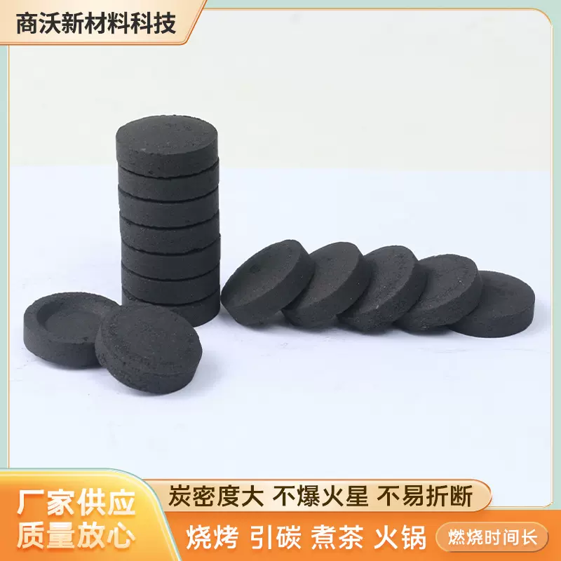 水烟炭烧烤碳木炭无烟碳煤炭果木炭易燃水烟助燃家用引火煮茶竹炭